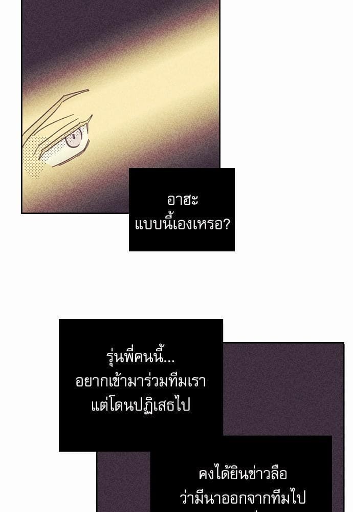 On or Off ตอนที่ 10 (32)