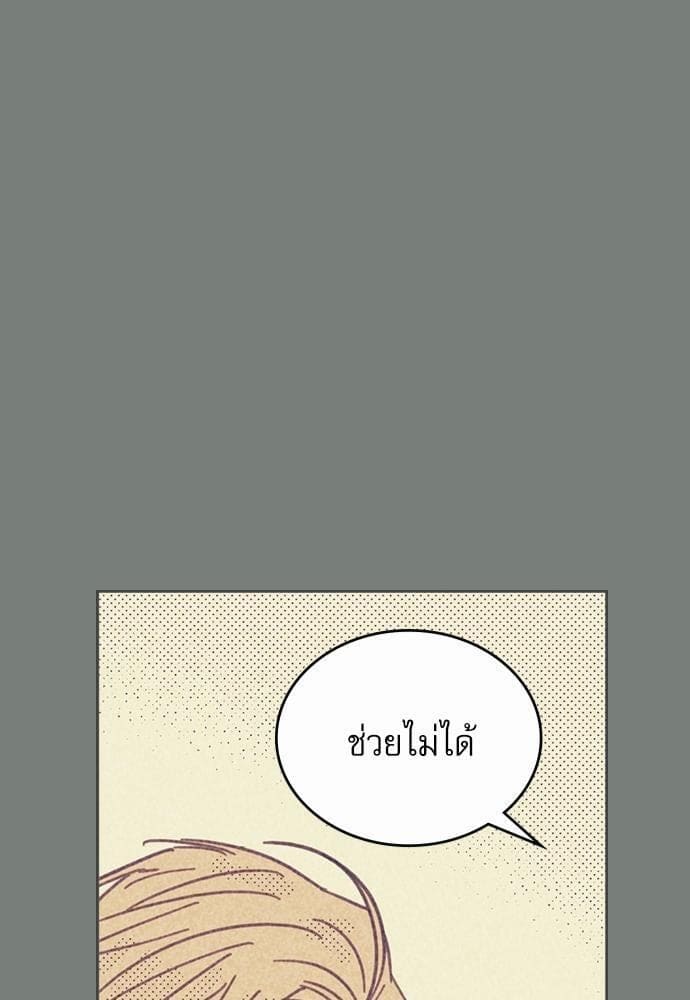 On or Off ตอนที่ 10 (40)