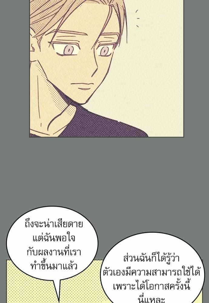 On or Off ตอนที่ 10 (41)