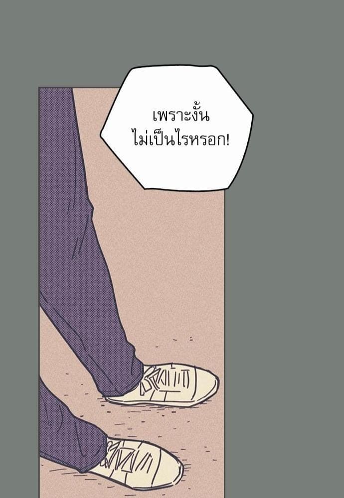 On or Off ตอนที่ 10 (43)