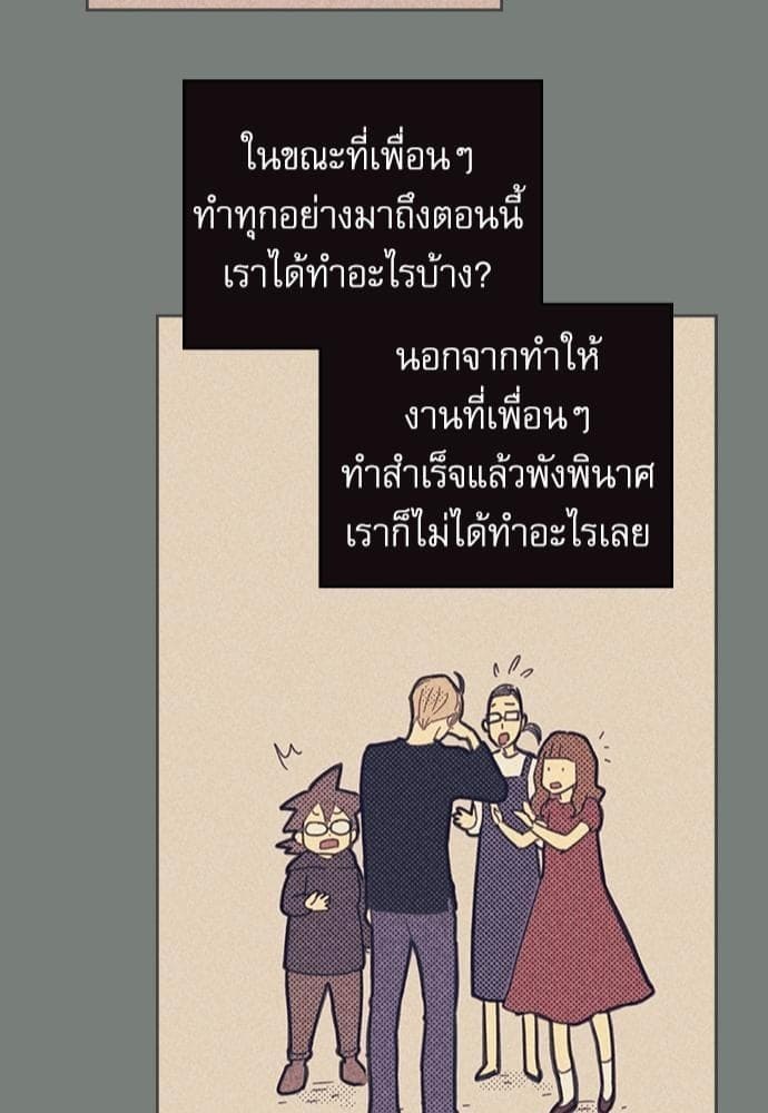 On or Off ตอนที่ 10 (44)