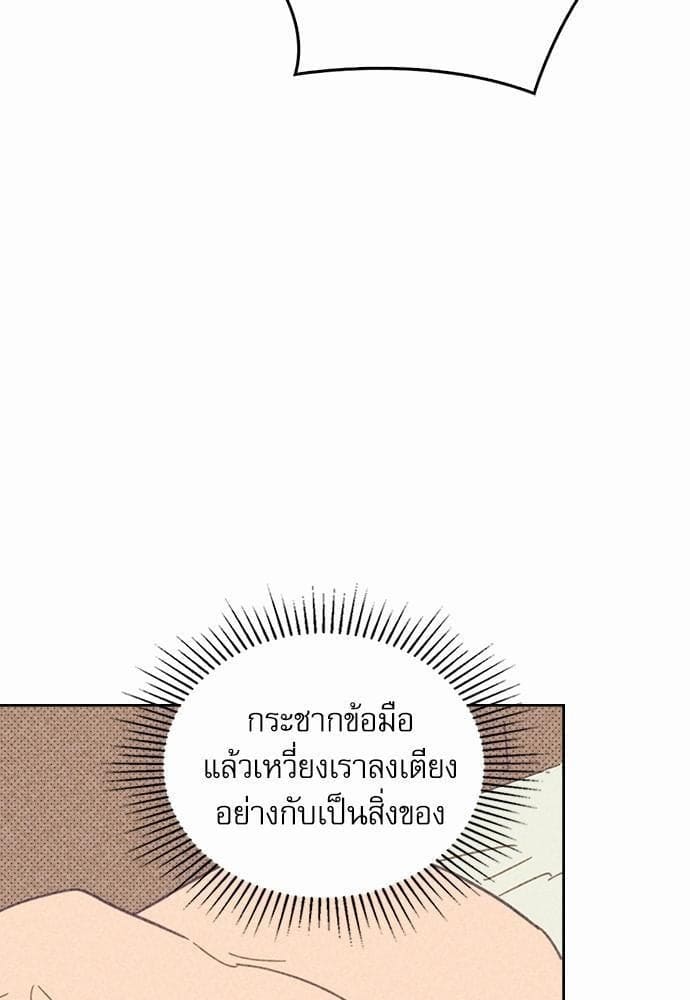 On or Off ตอนที่ 10 (54)