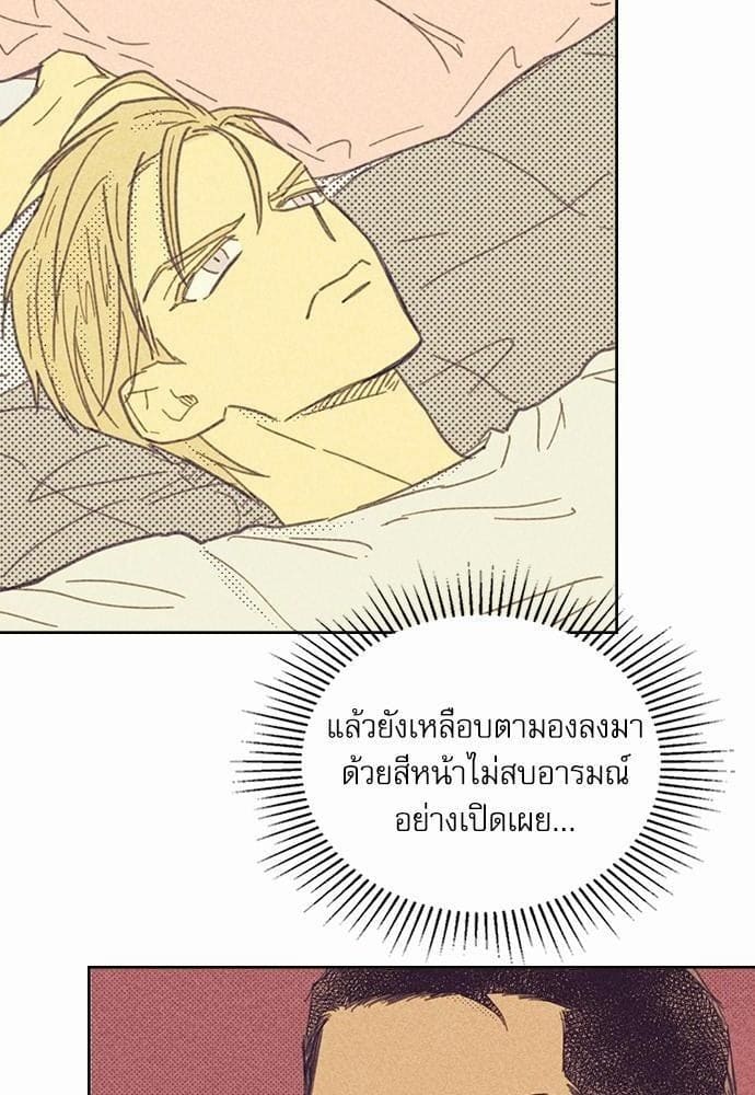 On or Off ตอนที่ 10 (55)