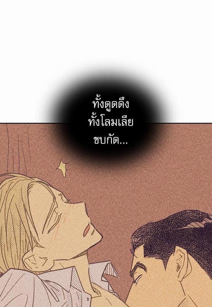 On or Off ตอนที่ 10 (59)