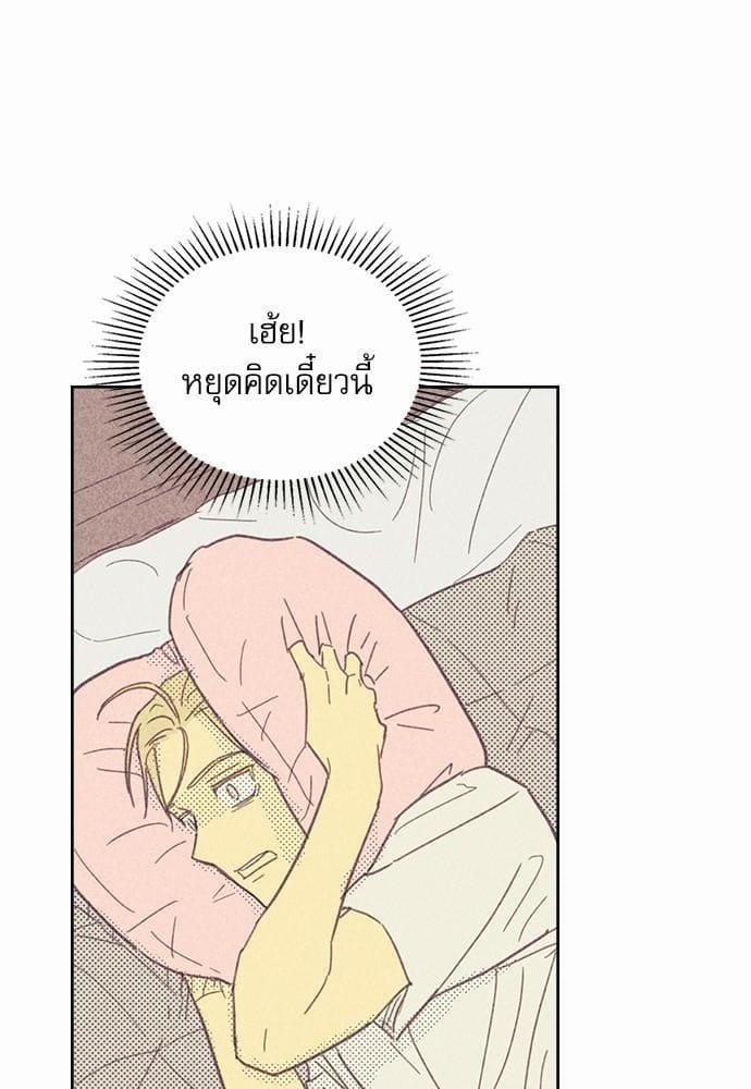 On or Off ตอนที่ 10 (61)