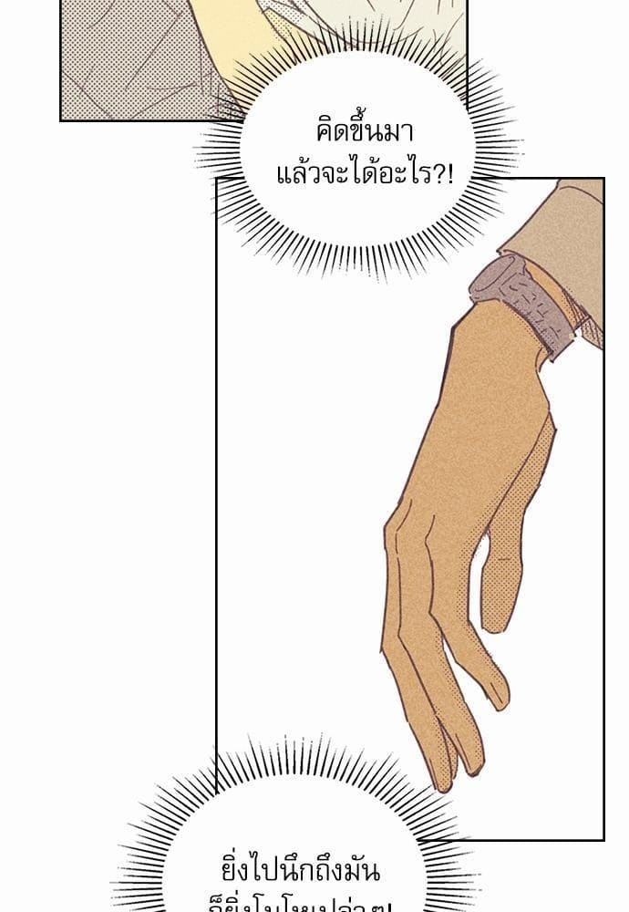 On or Off ตอนที่ 10 (62)