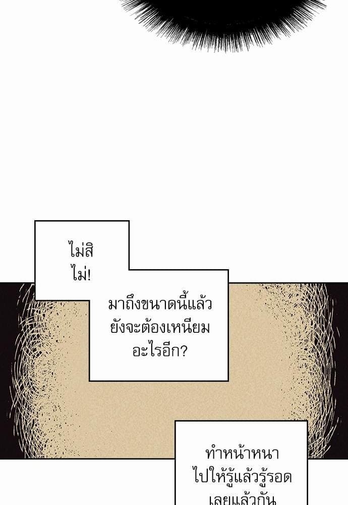 On or Off ตอนที่ 10 (9)