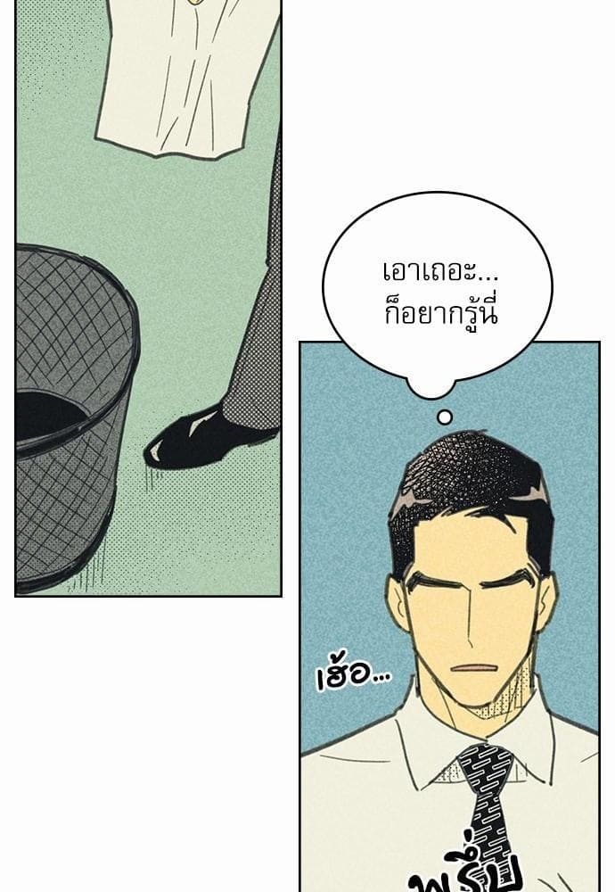 On or Off ตอนที่ 11 (15)