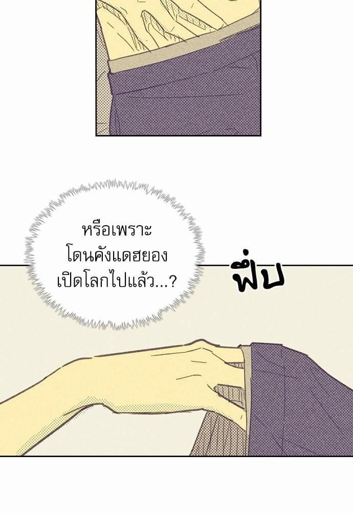 On or Off ตอนที่ 11 (18)