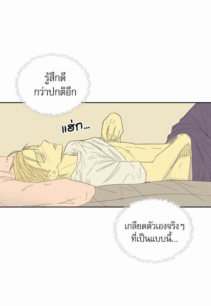 On or Off ตอนที่ 11 (19)