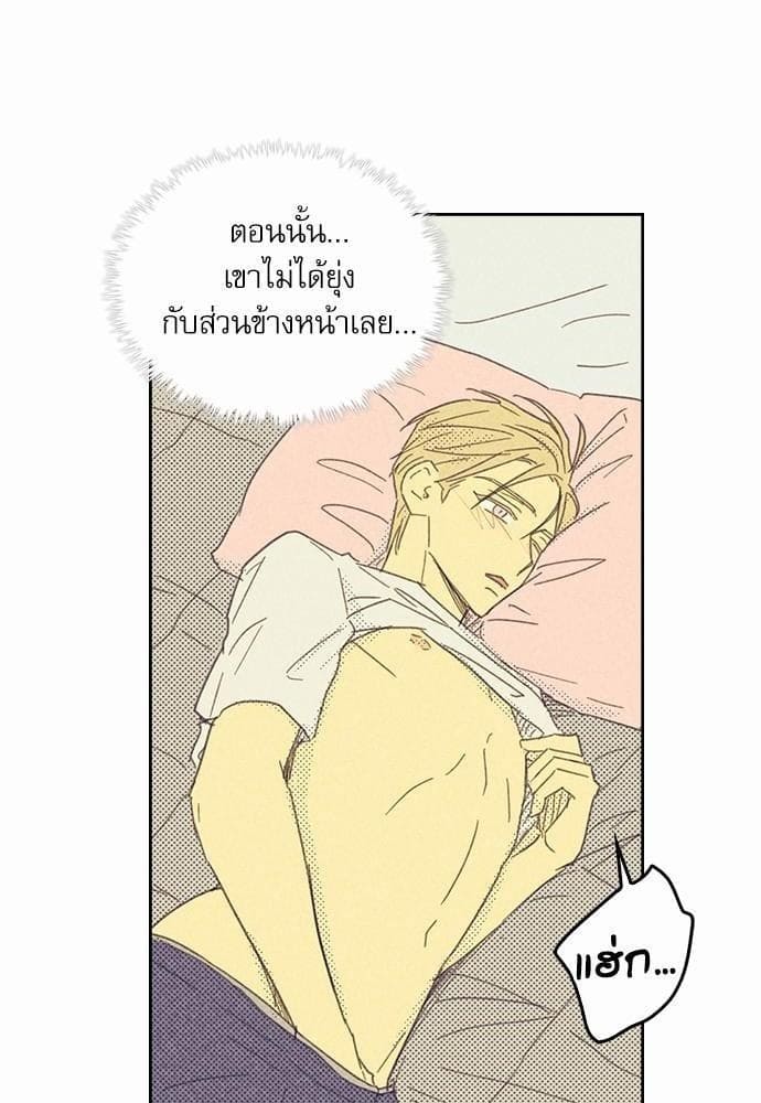 On or Off ตอนที่ 11 (21)