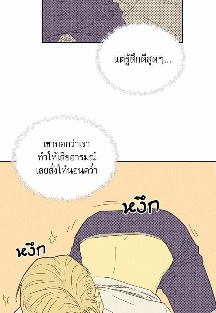 On or Off ตอนที่ 11 (22)