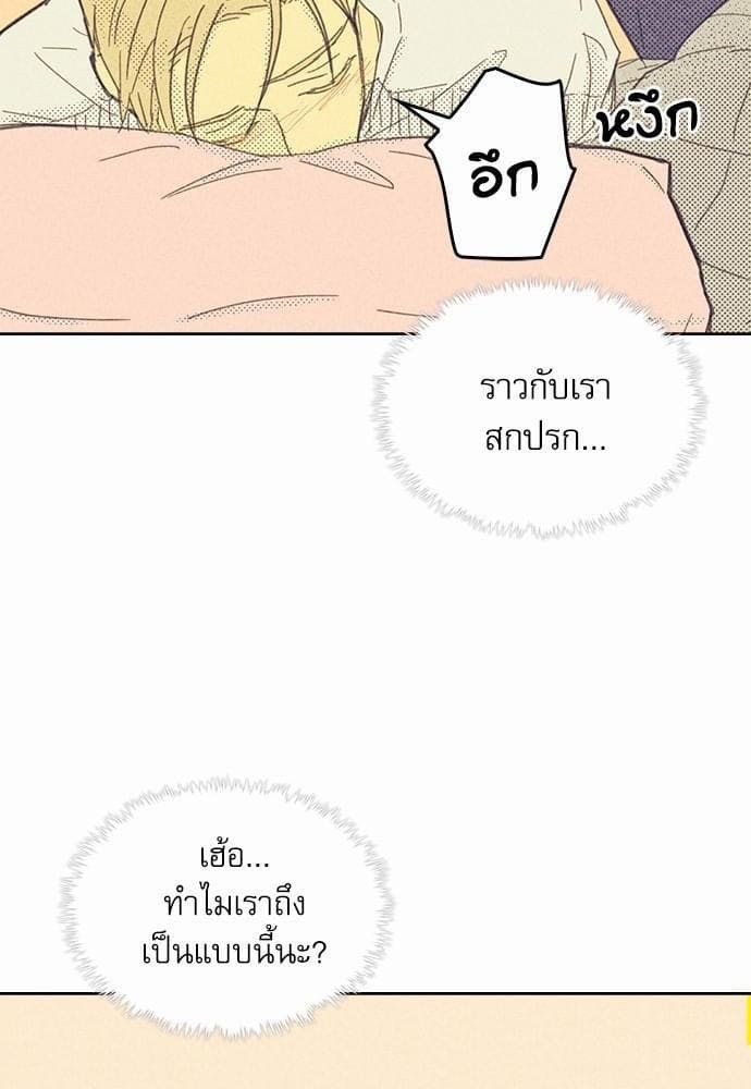 On or Off ตอนที่ 11 (24)