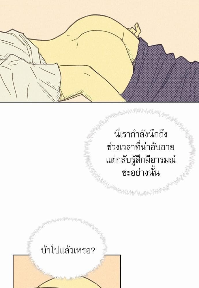 On or Off ตอนที่ 11 (25)