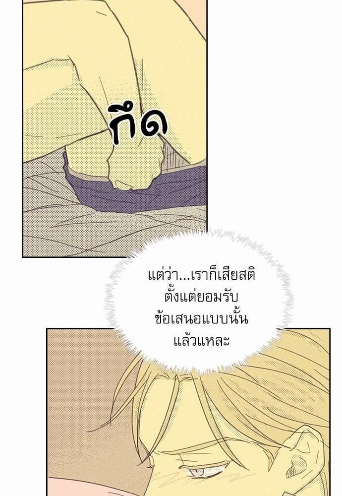 On or Off ตอนที่ 11 (27)