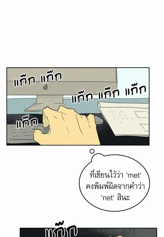 On or Off ตอนที่ 11 (29)