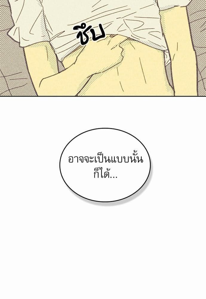 On or Off ตอนที่ 11 (3)