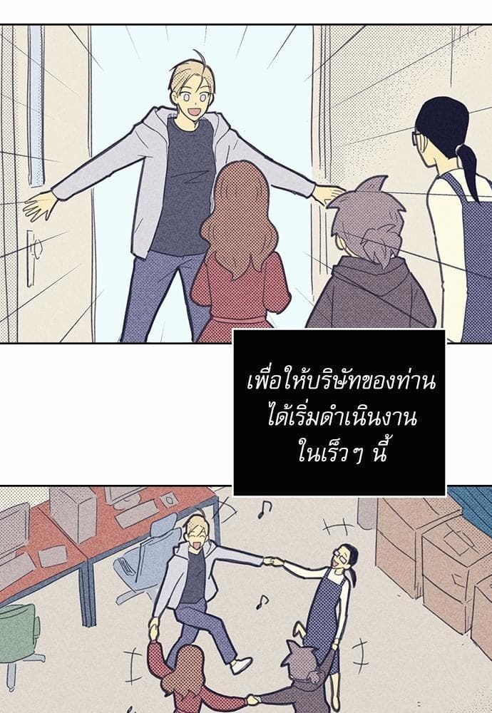 On or Off ตอนที่ 11 (41)