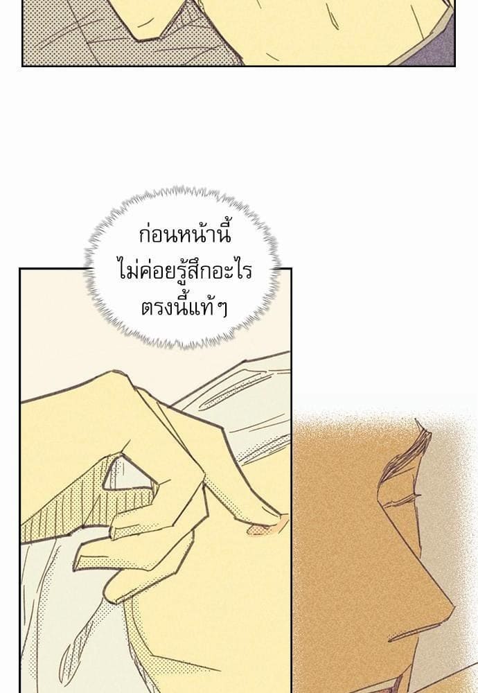 On or Off ตอนที่ 11 (5)