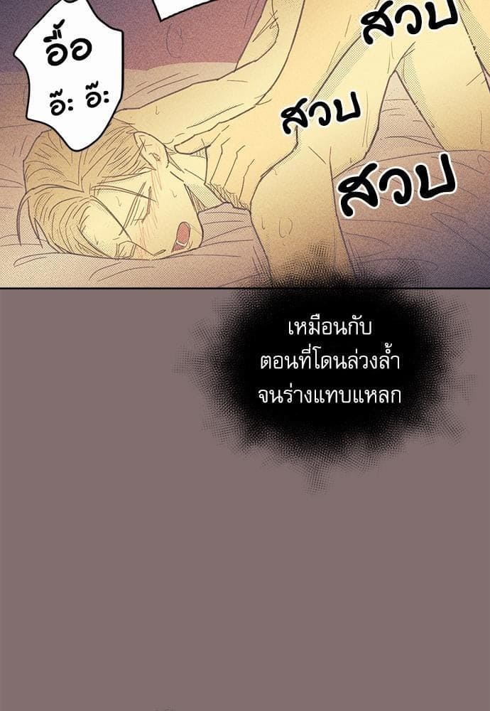 On or Off ตอนที่ 12 (1)