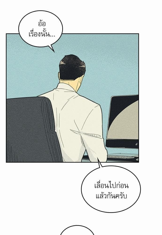 On or Off ตอนที่ 12 (10)