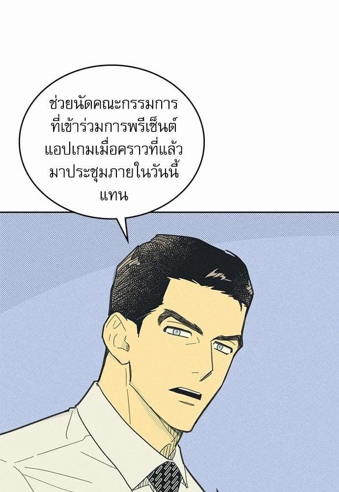 On or Off ตอนที่ 12 (16)