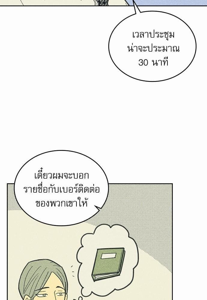 On or Off ตอนที่ 12 (17)