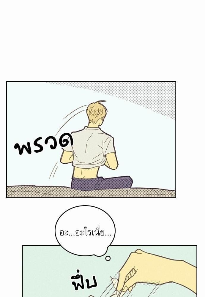 On or Off ตอนที่ 12 (23)