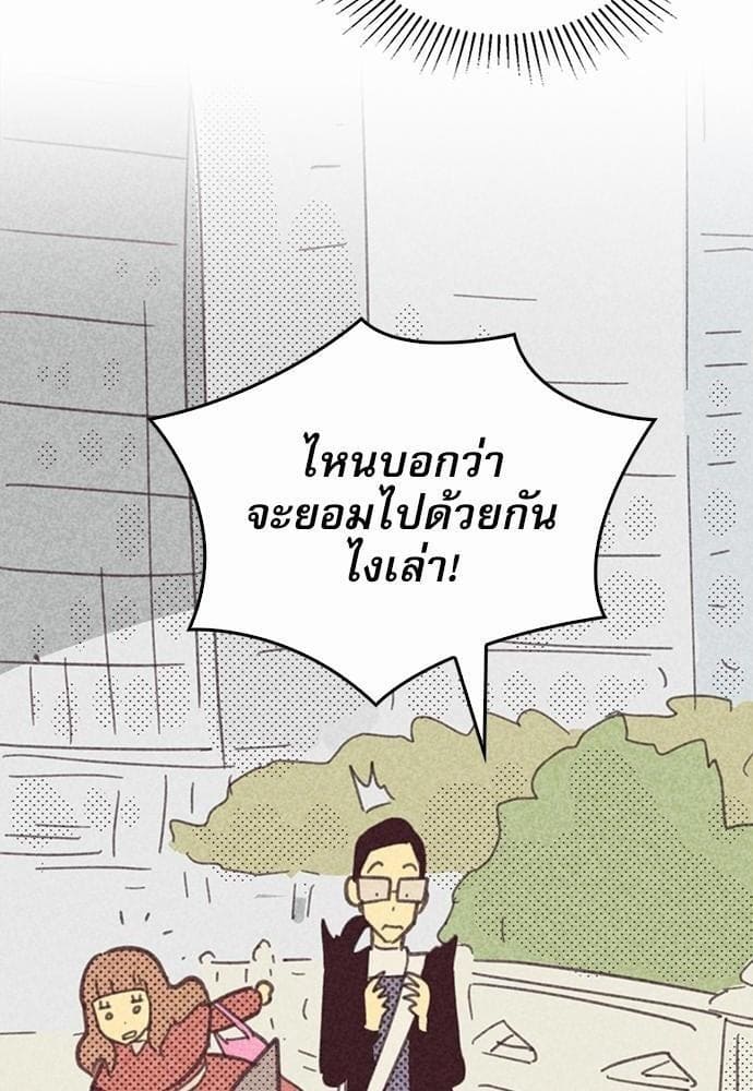 On or Off ตอนที่ 12 (26)