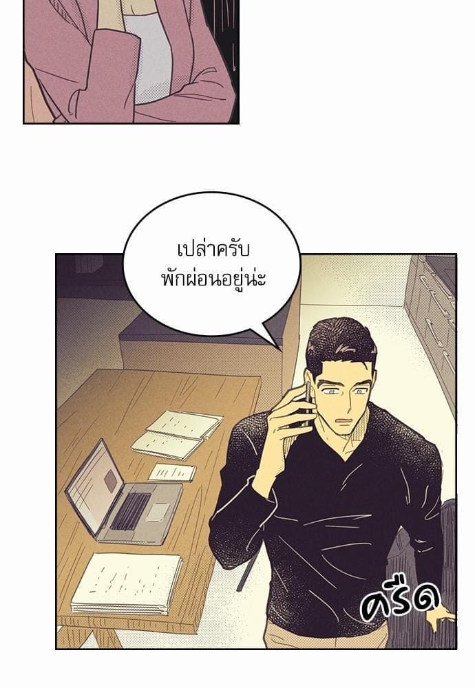 On or Off ตอนที่ 12 (30)