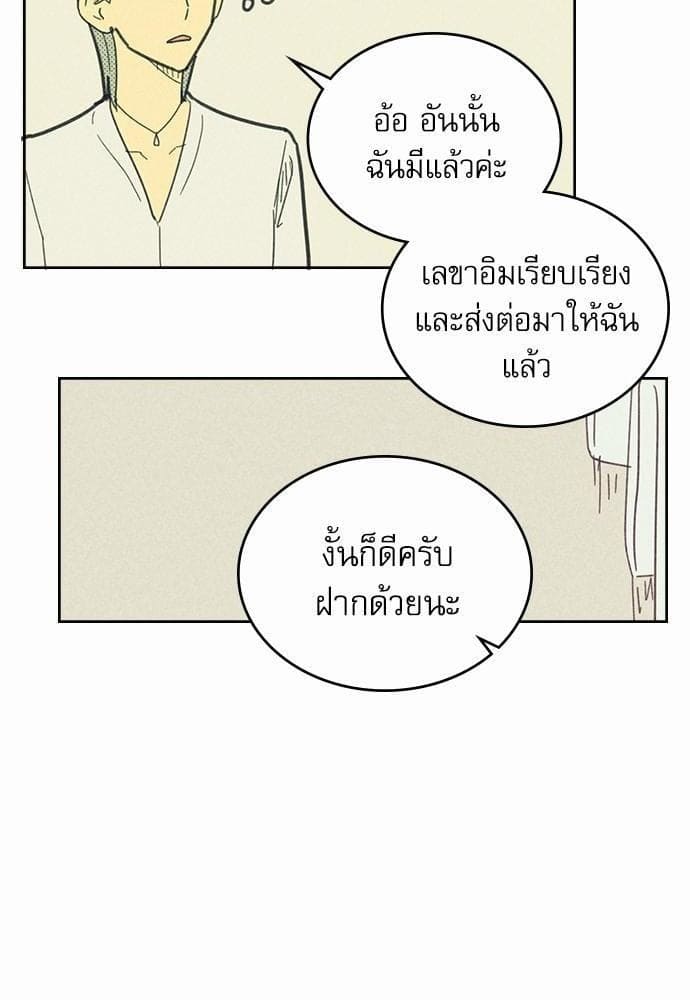 On or Off ตอนที่ 12 (32)