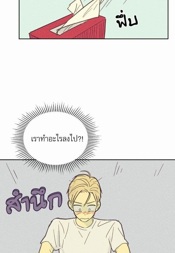 On or Off ตอนที่ 12 (33)