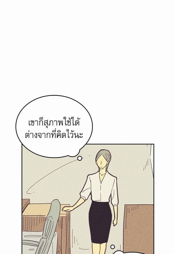 On or Off ตอนที่ 12 (34)