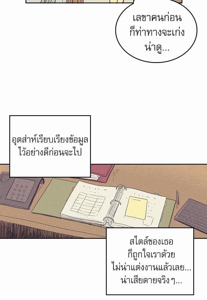 On or Off ตอนที่ 12 (35)