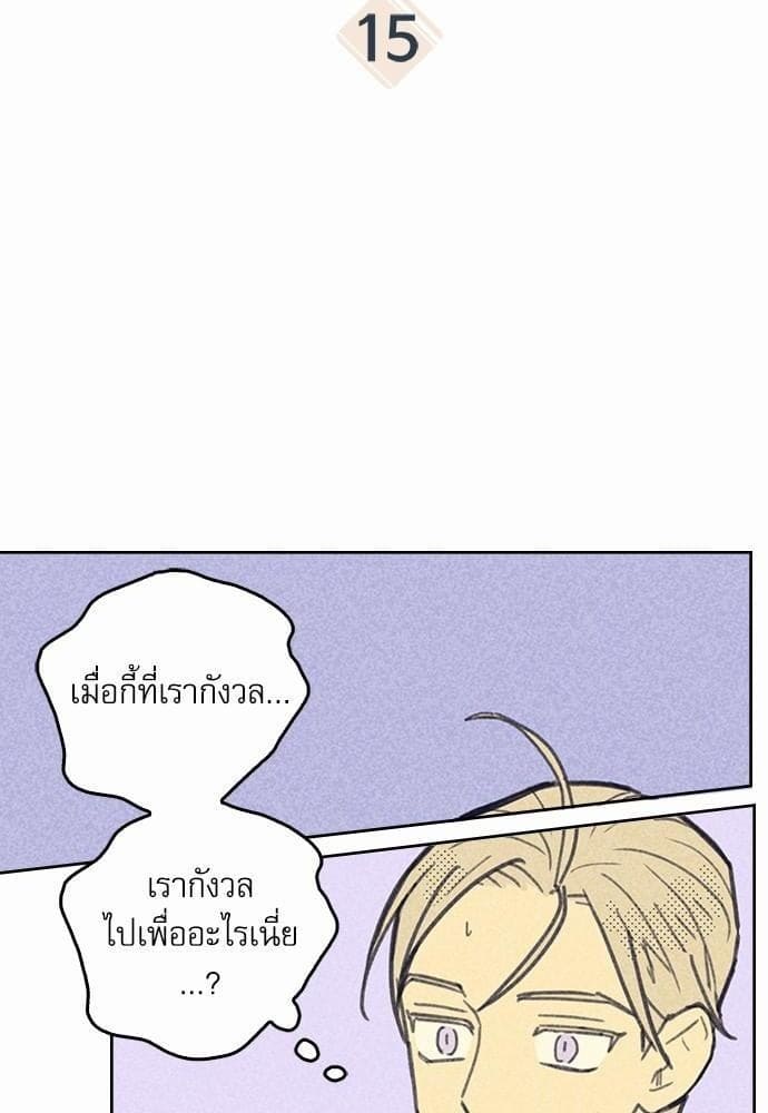 On or Off ตอนที่ 12 (36)