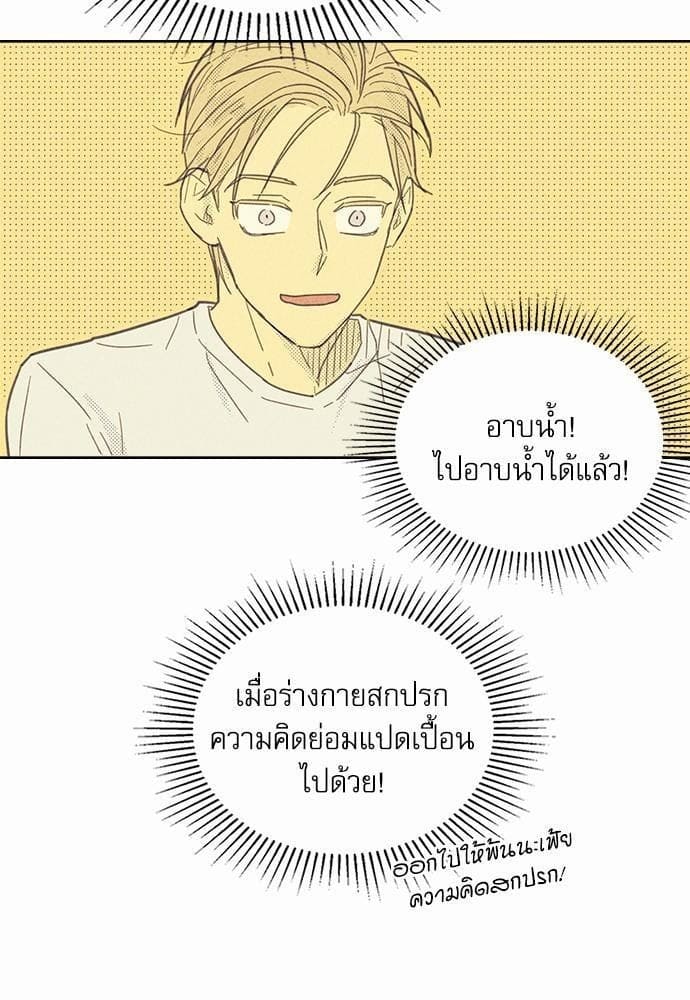 On or Off ตอนที่ 12 (38)