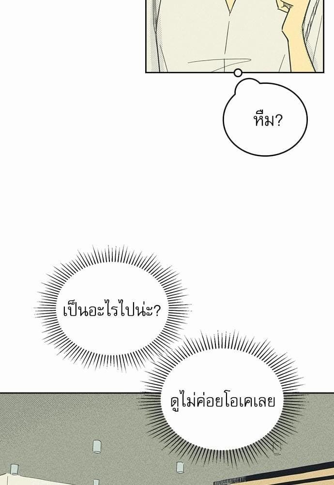 On or Off ตอนที่ 12 (4)