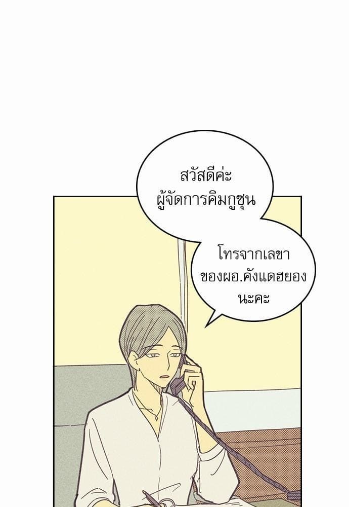 On or Off ตอนที่ 12 (42)