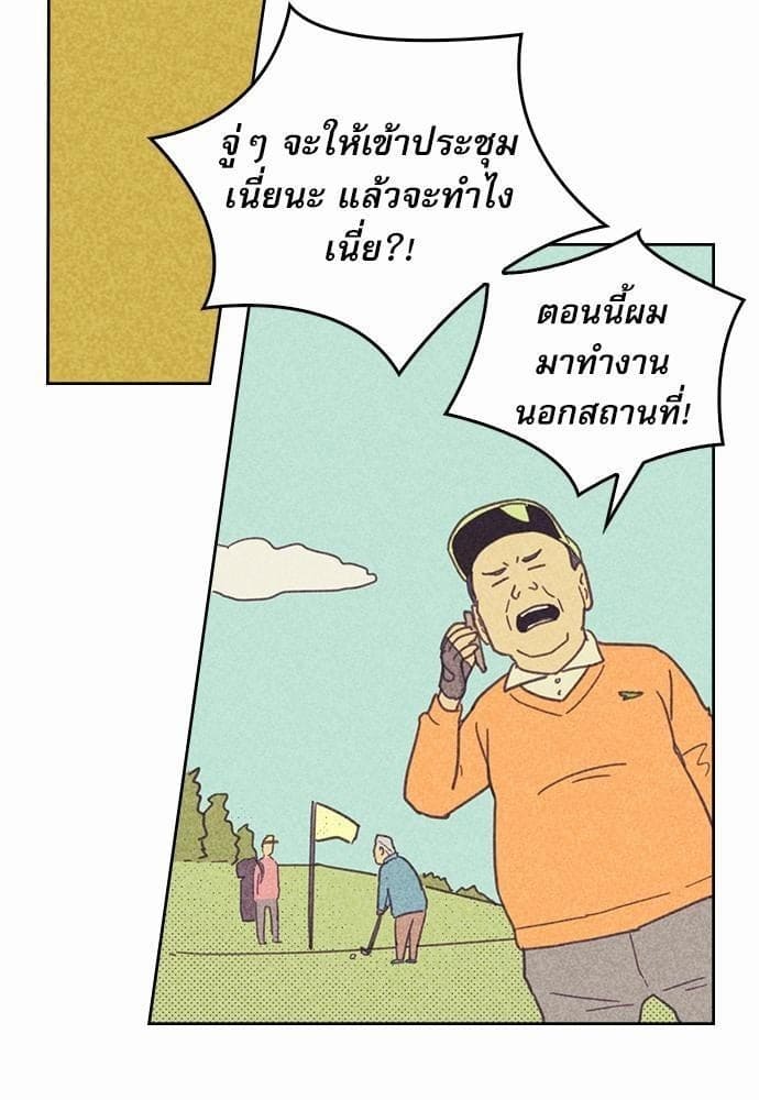 On or Off ตอนที่ 12 (47)