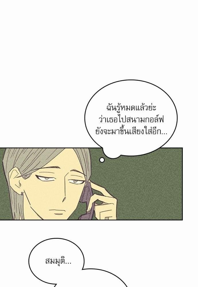 On or Off ตอนที่ 12 (48)