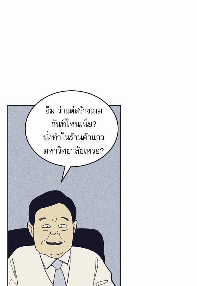 On or Off ตอนที่ 12 (51)