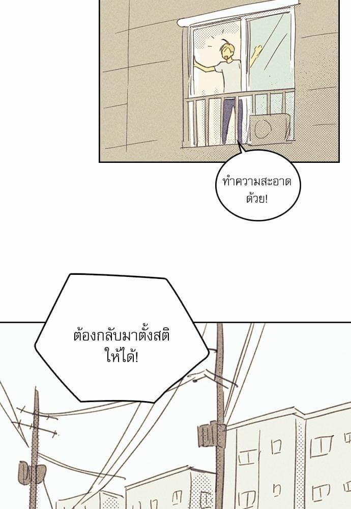 On or Off ตอนที่ 12 (55)