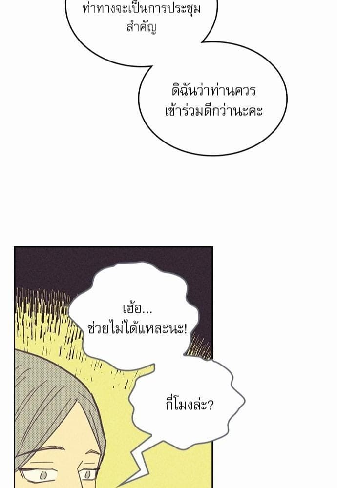 On or Off ตอนที่ 12 (58)