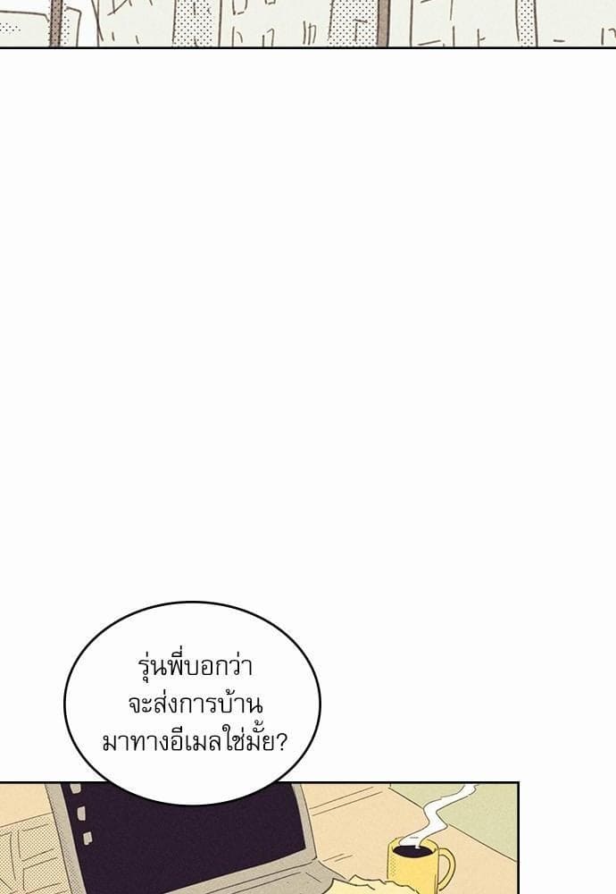 On or Off ตอนที่ 12 (59)