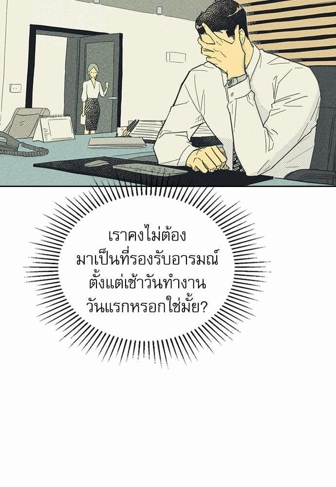 On or Off ตอนที่ 12 (6)