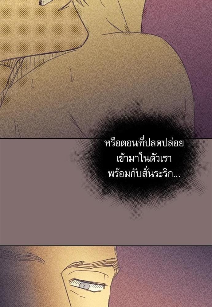 On or Off ตอนที่ 12 (7)