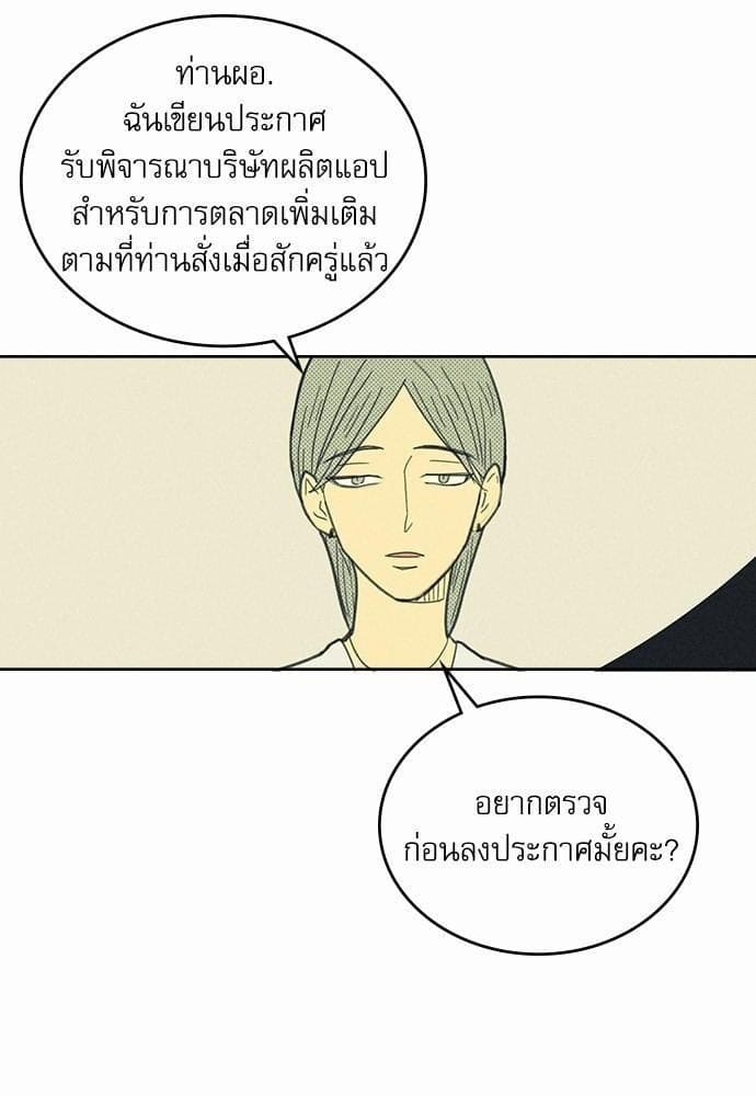 On or Off ตอนที่ 12 (8)