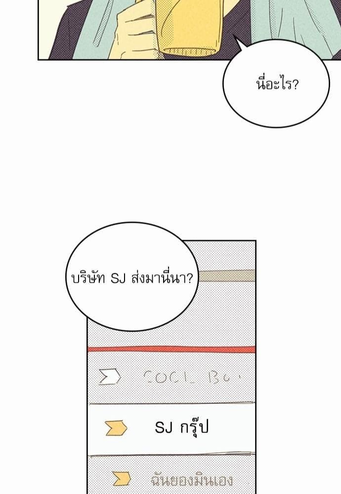 On or Off ตอนที่ 13 (1)