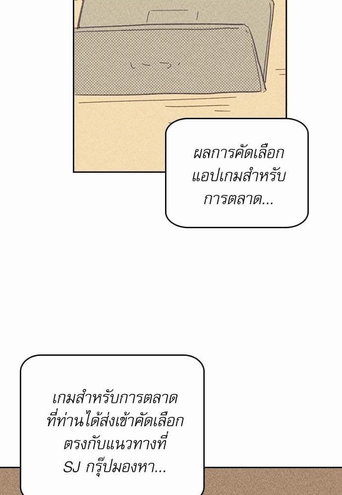 On or Off ตอนที่ 13 (13)