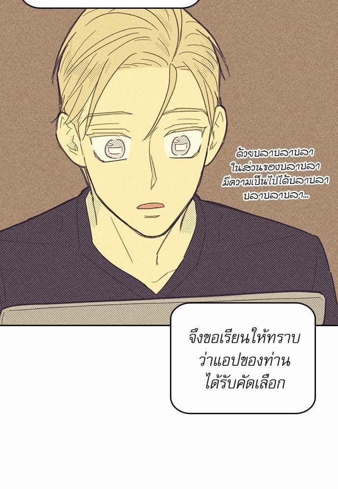 On or Off ตอนที่ 13 (14)